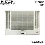 【HITACHI 日立】8-10坪 R32 一級能效變頻冷暖雙吹式窗型冷氣 RA-61NR ★好禮五選一