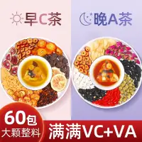 在飛比找蝦皮商城精選優惠-✹光岳樓早c晚a茶300g女人花茶養生茶果茶刺梨桑葚黑枸杞玫