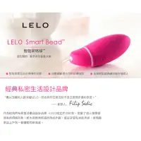 在飛比找蝦皮商城優惠-LELO-Lelo Smart Bead 智能萊珞球 凱格爾