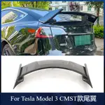 適用於19-23款 特斯拉 TESLA MODEL 3 尾翼 改裝CMST款 尾翼 大尾翼 後擾流 定風翼