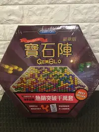 在飛比找樂天市場購物網優惠-【桌遊侍】寶石陣豪華版Gemblo 現貨 實體店面快速出貨 