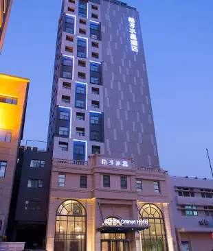 桔子水晶上海北外灘酒店Crystal Orange Hotel • North the Bund