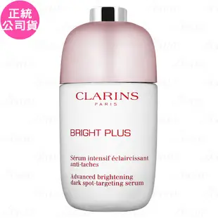 CLARINS 克蘭詩 氧氣亮白淡斑精華(50ml)(公司貨)