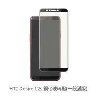 在飛比找蝦皮商城優惠-HTC Desire 12S 滿版玻璃貼 保護貼 玻璃貼 抗