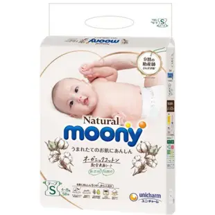 Moony Natural 日本紙尿褲貼紙 / 褲子全尺寸 NB63 / S58 / M48 / L36 / XL32-