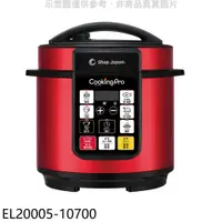 在飛比找PChome24h購物優惠-COOKINGPRO 智能壓力萬用鍋電鍋【EL20005-1