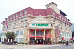 重慶華馨温泉酒店Huaxin Hot Spring Hotel