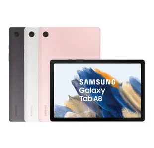 三星 Galaxy Tab A8(X205)(3+32G) LTE版 可插卡講電話 台灣公司貨 新品 (5.8折)