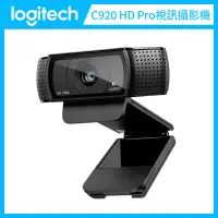 在飛比找蝦皮購物優惠-羅技Logitech C920 HD Pro 視訊攝影機