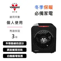 在飛比找momo購物網優惠-【VORNADO 沃拿多】Velocity 1 渦流循環電暖