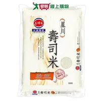 在飛比找樂天市場購物網優惠-三好米 星川壽司米(1.5KG)【愛買】