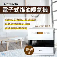 在飛比找蝦皮購物優惠-✨貨況不定下單前務必事先聊聊✨日本大日Dainichi 電子