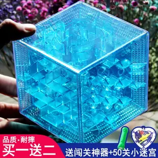 大號3d迷宮魔方立體方塊方形六面闖關迷宮球走珠游戲兒童益智玩具