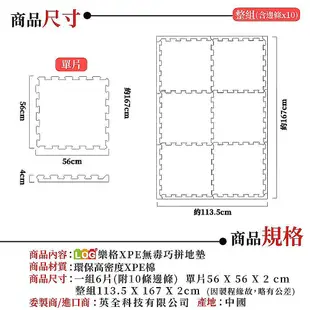 【LOG 樂格】XPE拼接遊戲地墊 寶寶藍6片組 含邊條 (5.5折)