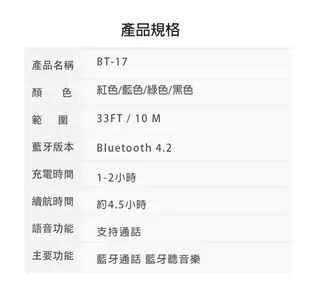 XKDUN 藍牙4.2 頸掛式運動型藍牙耳機 BT-17 (5.3折)