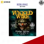 KERLY 冰火弦 KXW-0942 電吉他弦 WICKED WIRE系列 (09-42) KXW0942【金聲樂器】