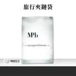 【MPB巴黎小姐】露營旅行 夾鏈袋 服裝包裝袋 透明磨砂袋 童裝塑料袋 襪子女裝衣服 自封拉鍊袋 磨砂 包裝袋 霧面收納