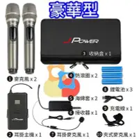 在飛比找Yahoo!奇摩拍賣優惠-【划算的店】 免運【J-Power】JP-UHF-888D震