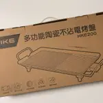 【二手】 DIKE 多功能陶瓷電烤盤 HKE200