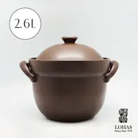 在飛比找momo購物網優惠-【LohasPottery 陸寶】洋風雙層蓋陶鍋2號2.6L