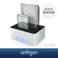 在飛比找PChome24h購物優惠-亞齊慷USB 3.0雙SATA硬碟外接座Docking St