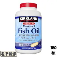 在飛比找蝦皮購物優惠-Kirkland Signature 科克蘭 新型緩釋魚油軟