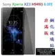 【促銷 高硬度】Sony Xperia XZ3 H9493 6.0吋 非滿版9H玻璃貼 鋼化玻璃