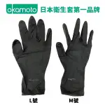 ＊微風小舖＊日本 OKAMOTO 岡本 黑色手套 橡膠手套 拋棄式手套 BLACK GLOVE 左右手皆可 整盒~可超取