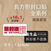 在飛比找蝦皮商城精選優惠-方形小封口貼—團購賣場（買十送一）｜衛生品 貨運貼 出貨貼紙