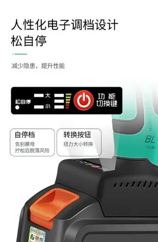 【新品 爆款】大扭力 電動扳手 雙速正反轉 衝擊震動 充電電鑽 鋰電鑽 電鑽 電動 電動工具 衝擊起子 藤原 無刷電動