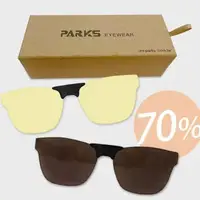 在飛比找PChome商店街優惠-【PARKS】70%濾藍光鏡片 (磁吸夾式) 贈偏光太陽眼鏡