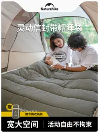 在飛比找松果購物優惠-Naturehike信封式棉睡袋 單人保暖家用可拼接雙人露營