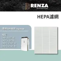 在飛比找momo購物網優惠-【RENZA】適用Sharp 夏普 DW-J16T-W J1