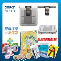 在飛比找蝦皮購物優惠-【公司貨】 OMRON HBF 375 歐姆龍體脂計 一年保