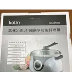 KOLIN歌林3.6 L不鏽鋼多功能料理鍋
