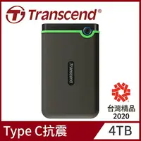 在飛比找樂天市場購物網優惠-【Transcend創見】StoreJet 25M3C 4T