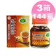 ◆新效期2025年2月◆【台糖 活力養生飲 多醣體 62ml*3箱共144瓶 】國家認證調節免疫