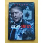 微光復仇DVD，DYING OF THE LIGHT，尼可拉斯凱吉 台灣正版全新