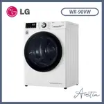 ［LG 樂金］9公斤免曬衣乾衣機 WR-90VW