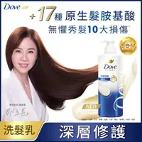 在飛比找屈臣氏網路商店優惠-Dove 多芬 多芬深層修護洗髮乳700g