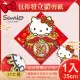 【SANRIO 三麗鷗】三麗鷗Hello Kitty立體剪紙門貼-包你發(NYT0200)