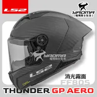 在飛比找樂天市場購物網優惠-LS2 安全帽 THUNDER GP AERO 消光 碳纖維