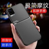 在飛比找ETMall東森購物網優惠-適用vivov20se手機殼全包防摔vivo v20硅膠5g