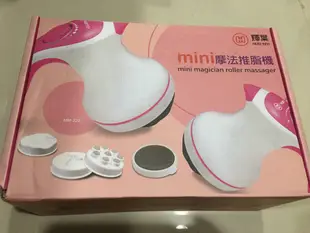 輝葉mini摩法推脂機