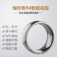 在飛比找蝦皮購物優惠-台灣現貨 智慧戒指手環 nfc手環 支援IDIC智能指環 n