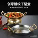 【限時優惠】不銹鋼西班牙海鮮飯鍋龍蝦盤韓式炸鷄盤部隊火鍋幹鍋雙耳平底鍋仔 ZVFO