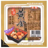 在飛比找家樂福線上購物網優惠-中華 黃金豆腐(非基改) 400g