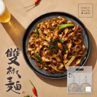 在飛比找momo購物網優惠-【賈以食日】雙椒麵1袋/4入