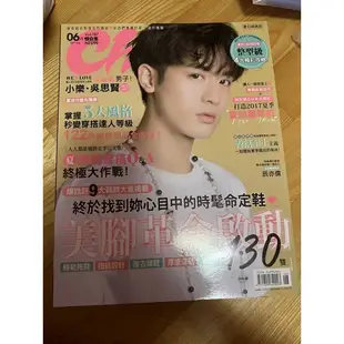 小樂吳思賢 恰女生 雜誌