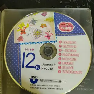 巧連智 巧虎 2014 012月號 成長版DVD 中班生適用